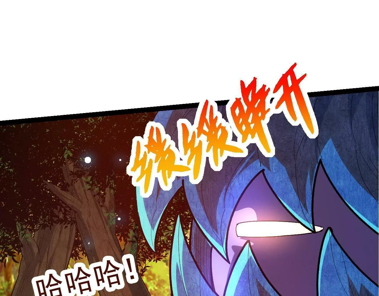 从大树开始的进化,第3话 红狐出现,第136张